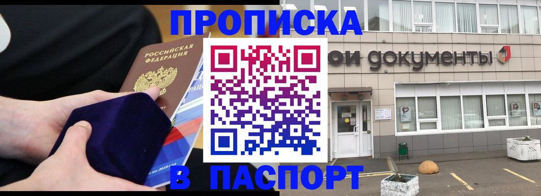временная регистрация в квартире в Чистополье