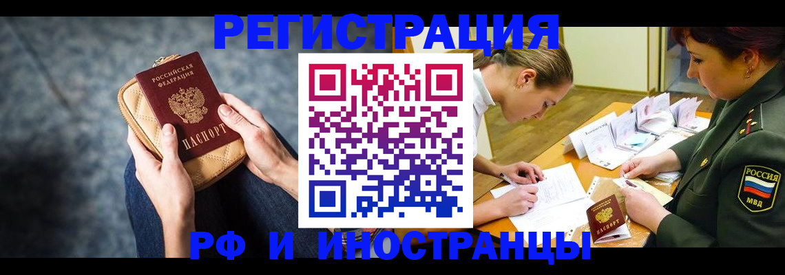 прописка законно в Чистополье