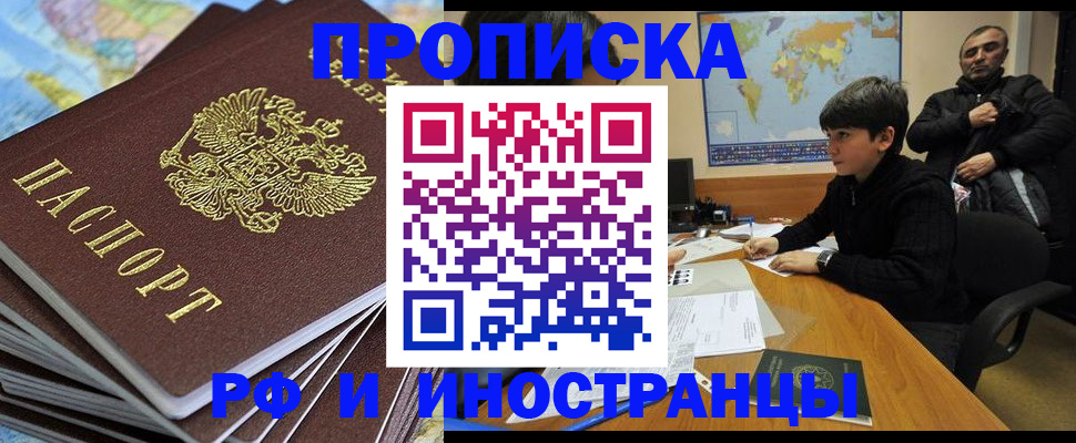 прописка для школы в Чистополье